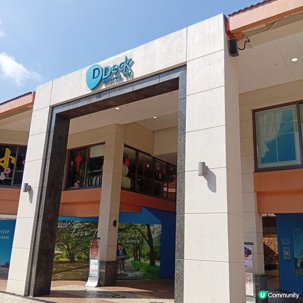 愉景灣-歐洲小鎮情人節浪費💘✨