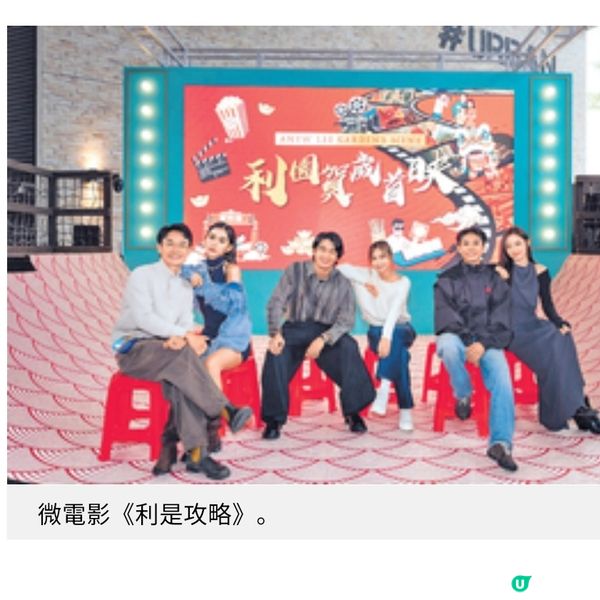 「利園賀歲首映」 復刻電影院及賀歲片時刻3大主題活動限定店