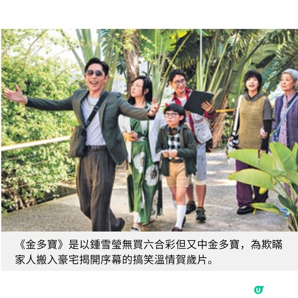 《金多寶》專訪李尚正與家人相處享受忍耐 楊詩敏了解彼此選擇