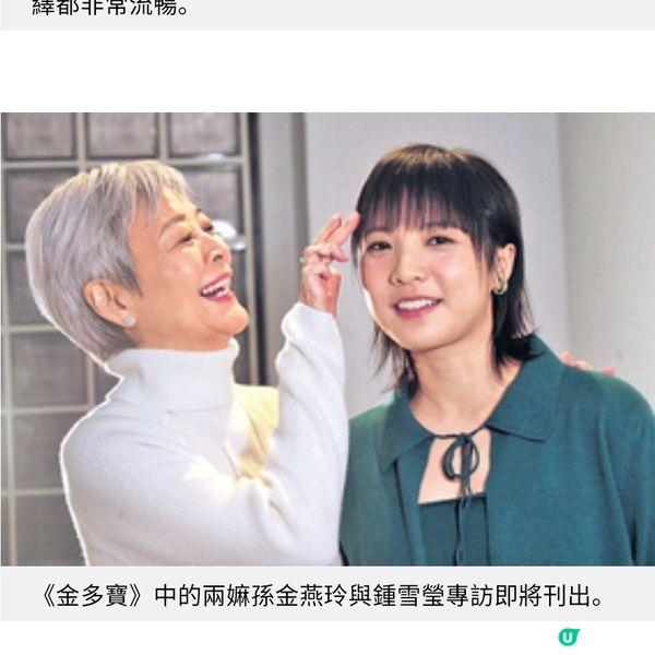 《金多寶》專訪李尚正與家人相處享受忍耐 楊詩敏了解彼此選擇