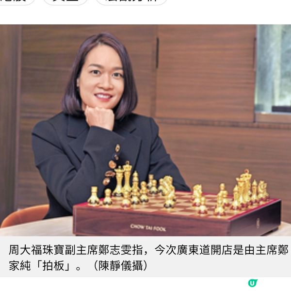 周大福重返廣東道 首開萬呎旗艦店