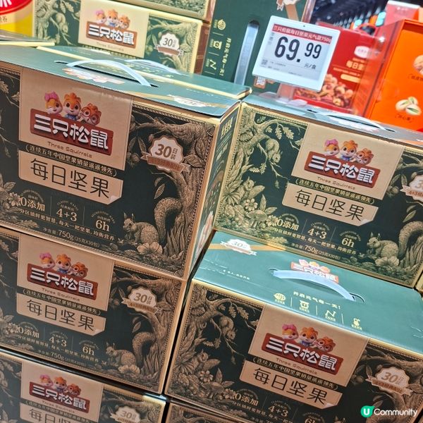 深圳永輝超市 -堅果禮