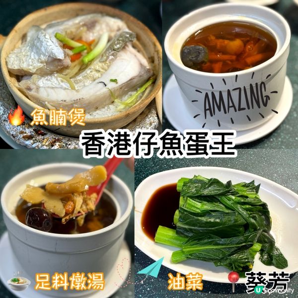 魚蛋王煲仔飯！啖啖肉！🤤 $66 💖
