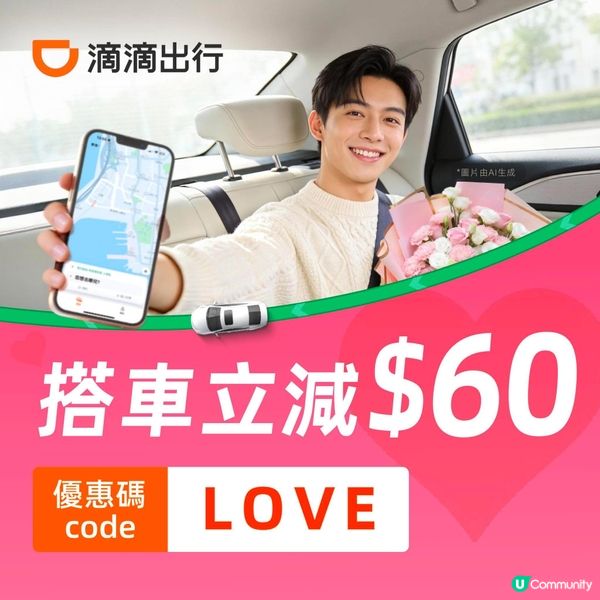 著數情報：無低消！共$120交通補貼！型住去拍拖拜年食飯！