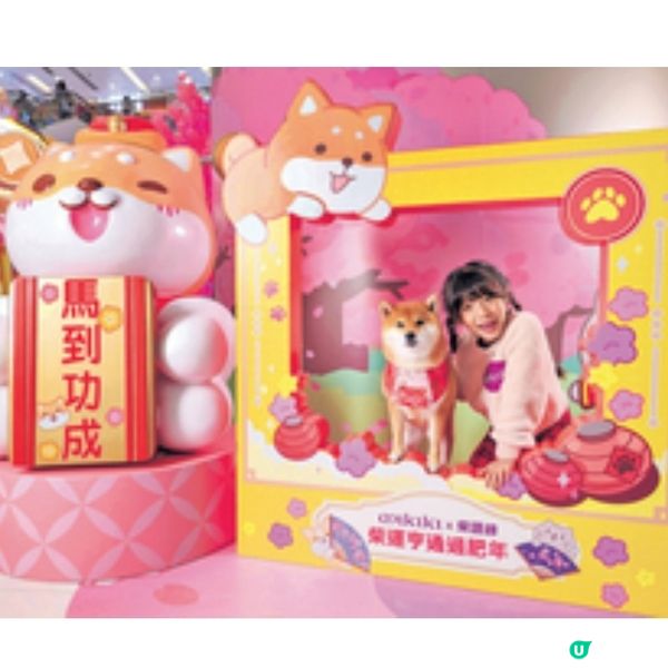 全港首個台灣人氣IP《柴語錄》 大型裝置 4大人氣角色喜慶造