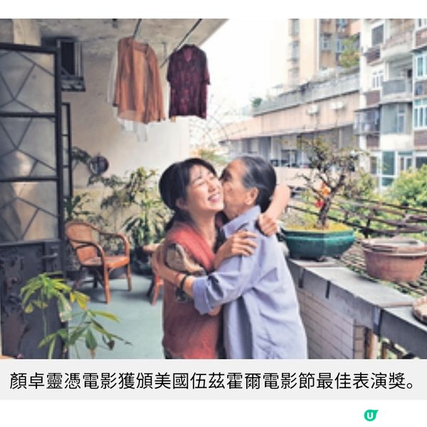 《幸運閣》溫情感人