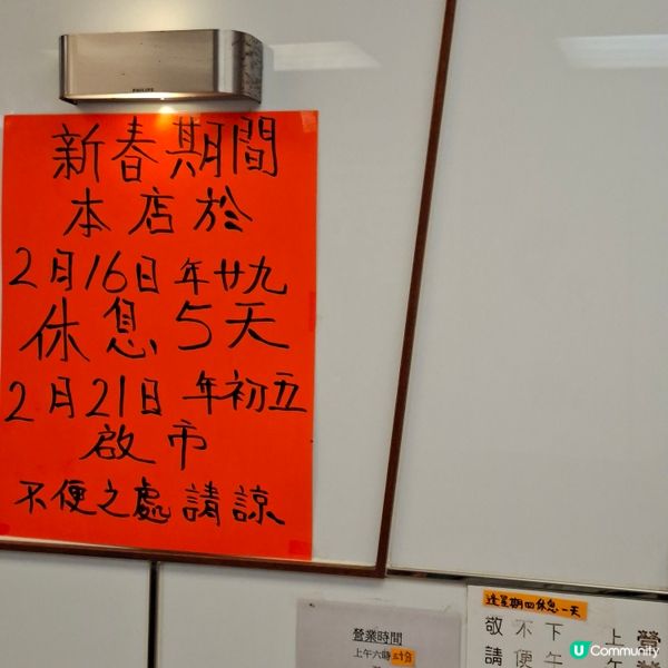 百利冰室馳名蛋球