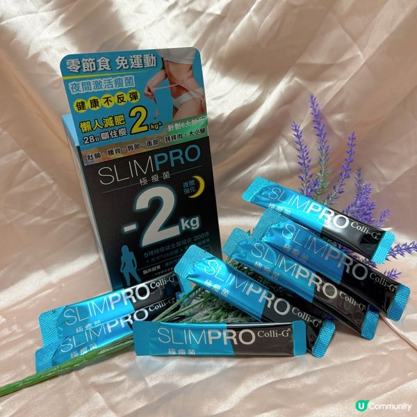 年節大餐無罪惡！瞓住瘦？😋😴