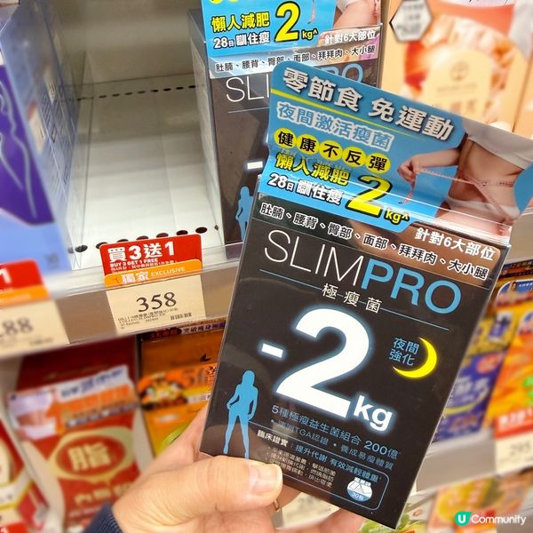 年節大餐無罪惡！瞓住瘦？😋😴