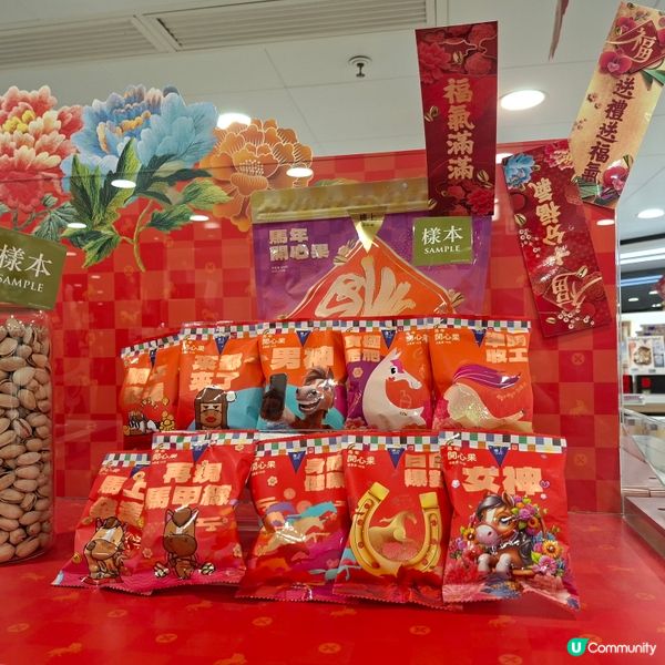 新年全盒必備 - 開心果