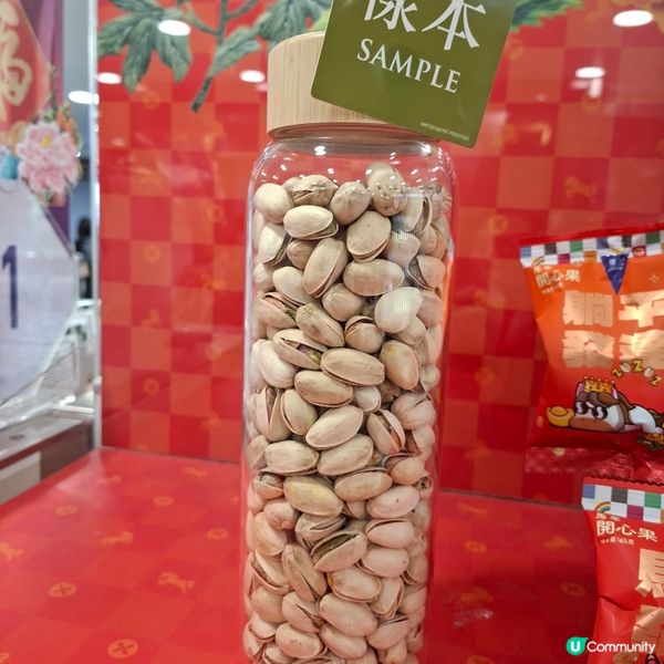 新年全盒必備 - 開心果