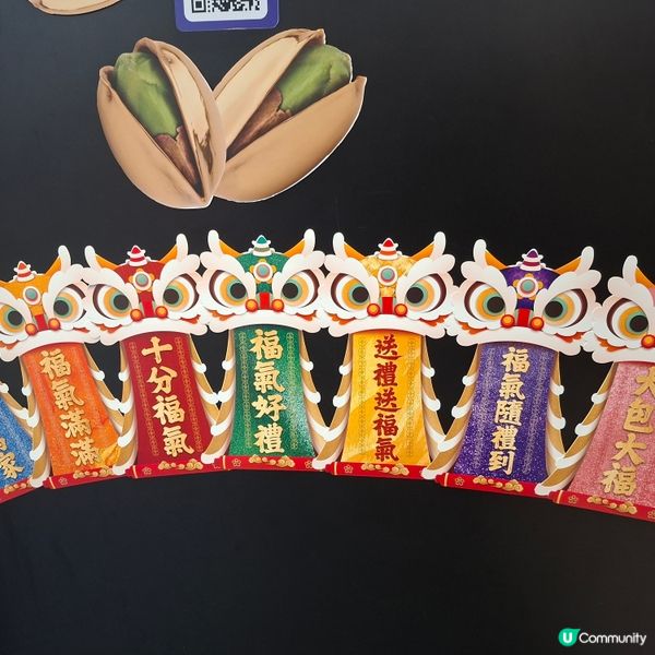 新年全盒必備 - 開心果