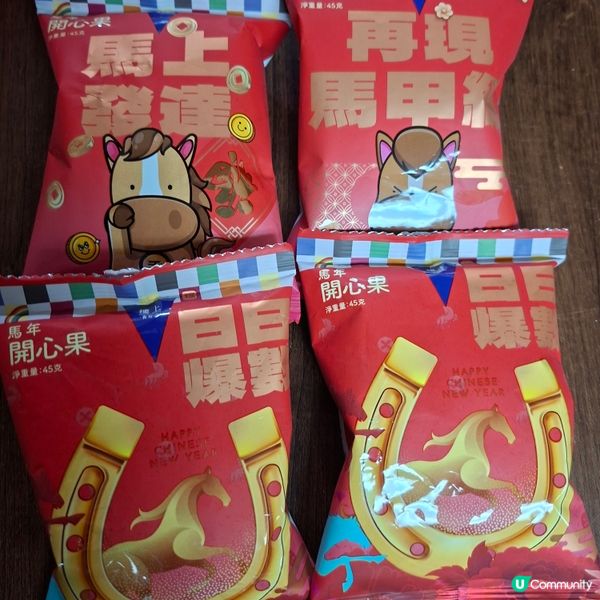 新年全盒必備 - 開心果