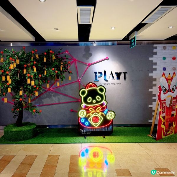 柏寧酒店X恆香老餅家農曆新年自助餐@PLAYT