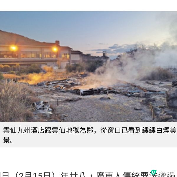 漫遊九州雲仙溫泉旅館洗一身疲憊迎新年
