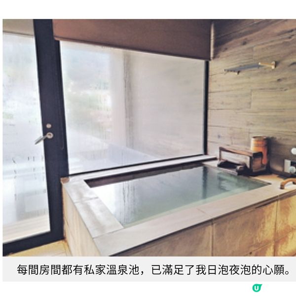 漫遊九州雲仙溫泉旅館洗一身疲憊迎新年