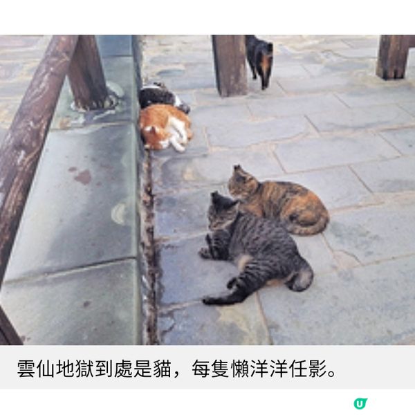 漫遊九州雲仙溫泉旅館洗一身疲憊迎新年