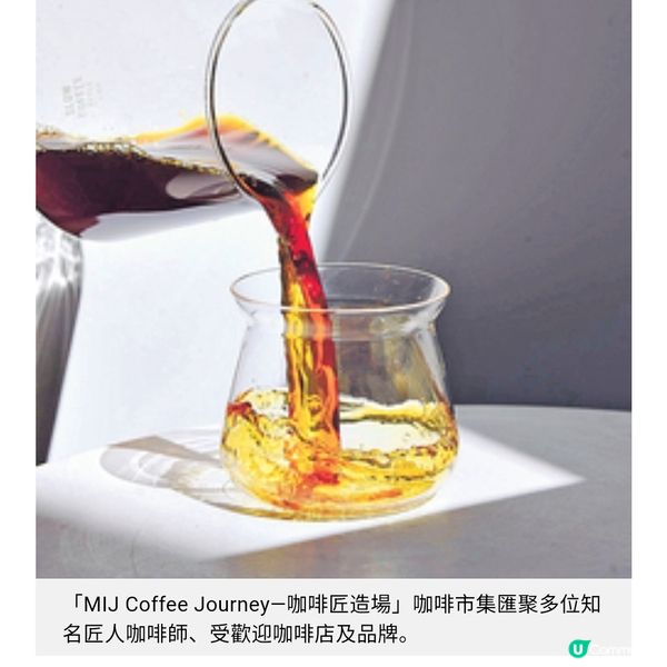 頂級日本咖啡一連3日列陣合和商場 國際級手藝現場即沖即飲