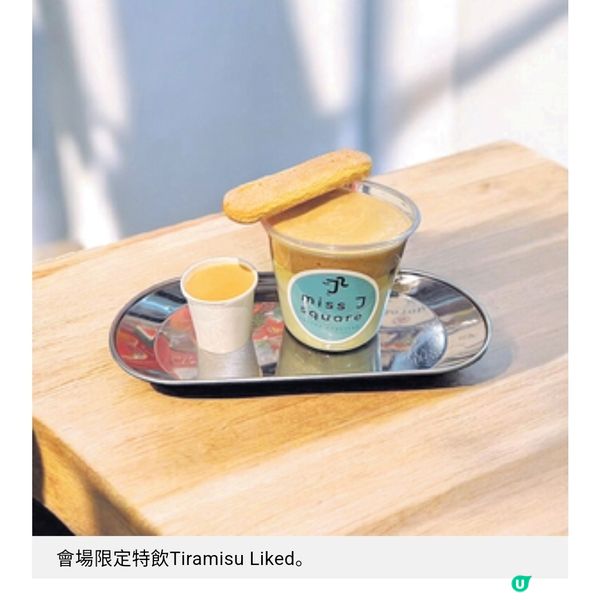 頂級日本咖啡一連3日列陣合和商場 國際級手藝現場即沖即飲