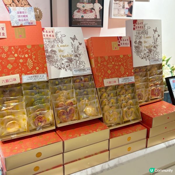 新年曲奇禮盒🎁