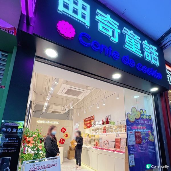 新年曲奇禮盒🎁