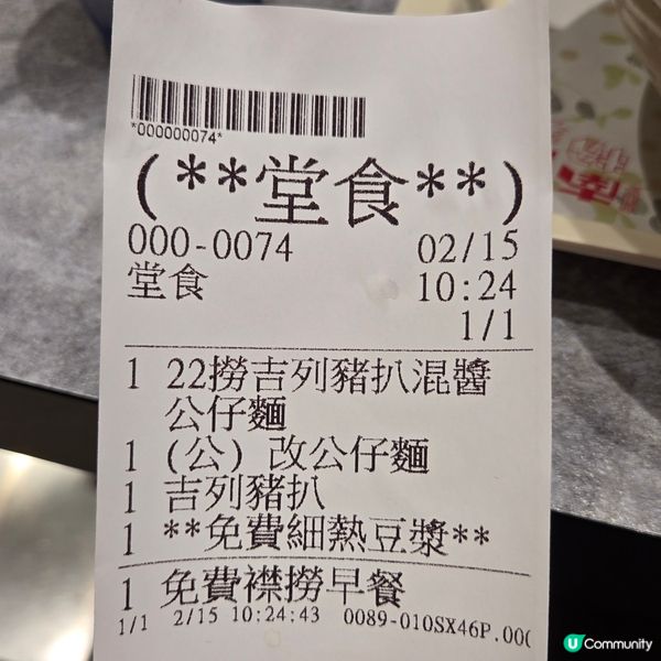 南記粉麵襟撈早餐😋