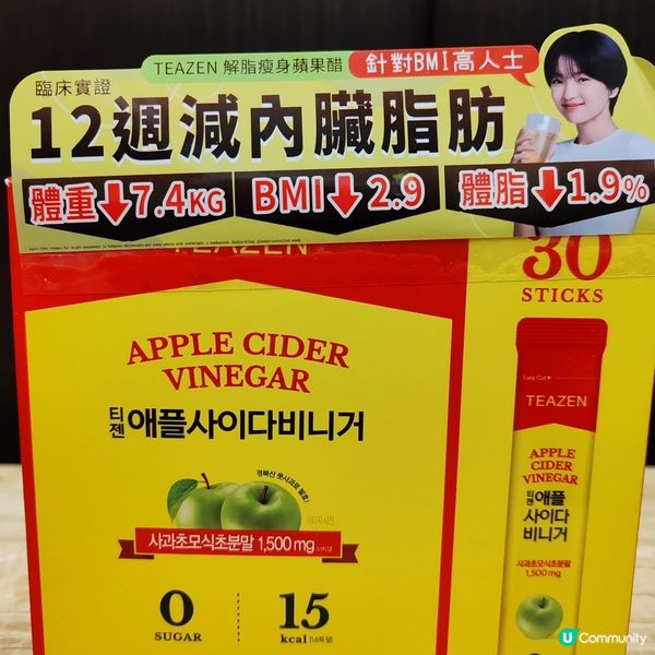 Teazen酸爽西梅🍎醋 解膩消脂