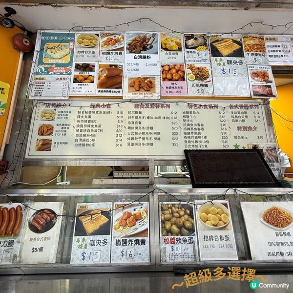 土瓜灣魚蛋佬🌟