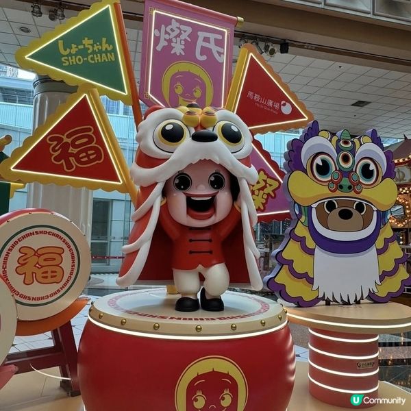 開心「燦」住迎新年！🤩🥳