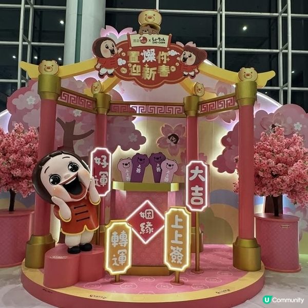 開心「燦」住迎新年！🤩🥳