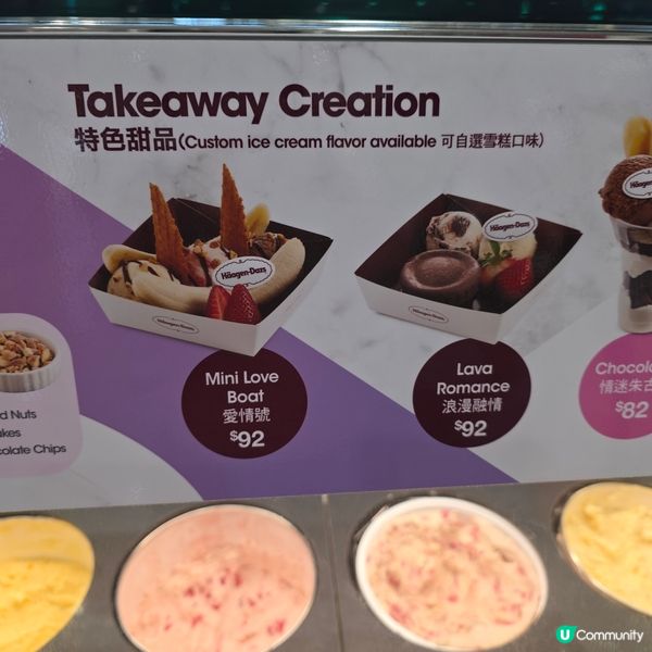 美味雪糕