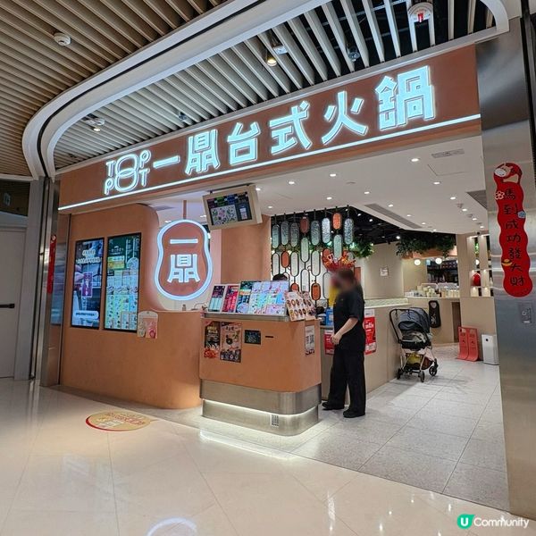 高質台式火鍋放題🔥