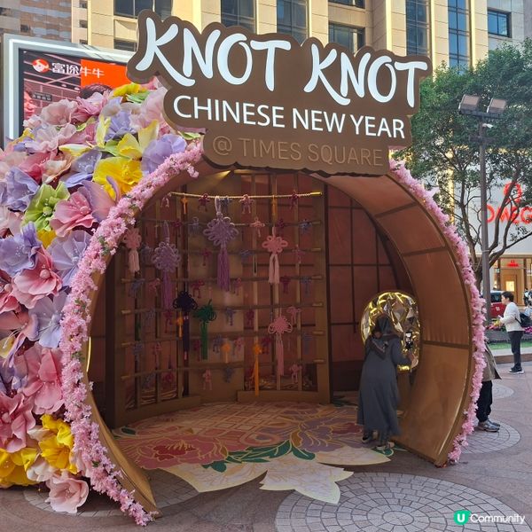 2026農曆新年好去處💞時代廣場KNOT KNOT新春活動