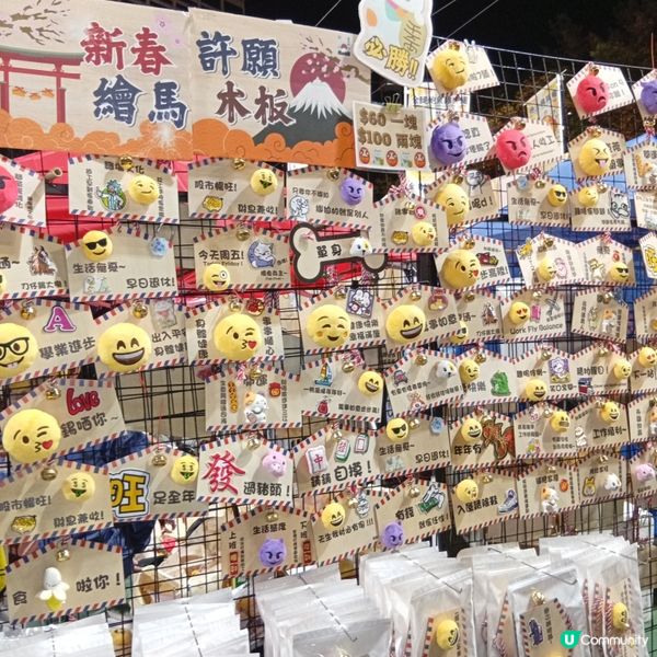 維園年宵勁墟冚！快啲嚟行🏃‍♀️💐