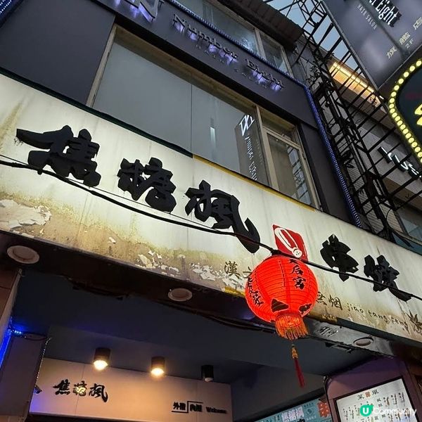 去旅行--- 宵夜是必然的😋