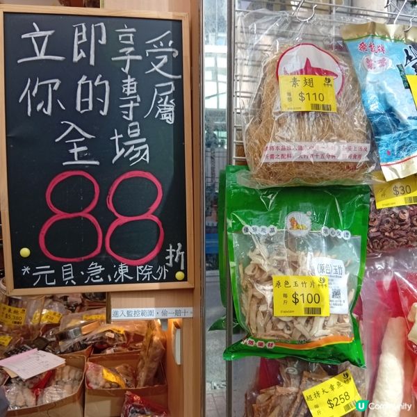 辦年貨出擊！去海味街掃貨吧！🤩🛒