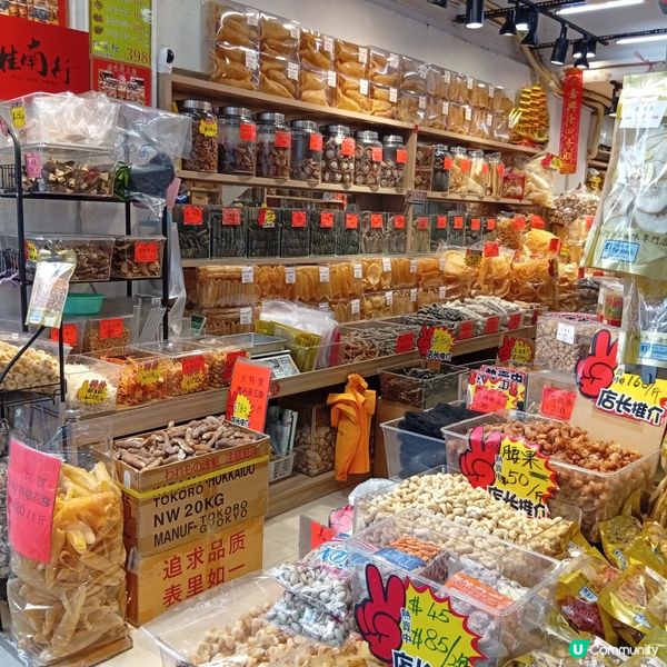 辦年貨出擊！去海味街掃貨吧！🤩🛒