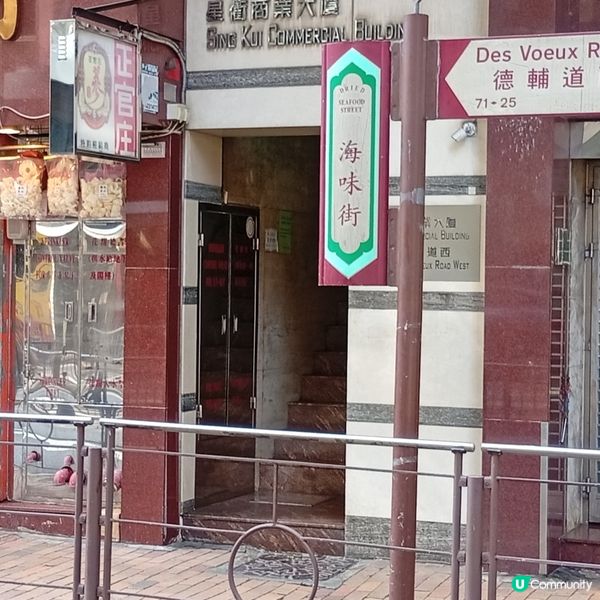 辦年貨出擊！去海味街掃貨吧！🤩🛒