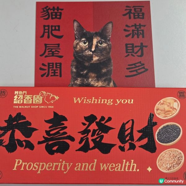 預祝新年快樂！