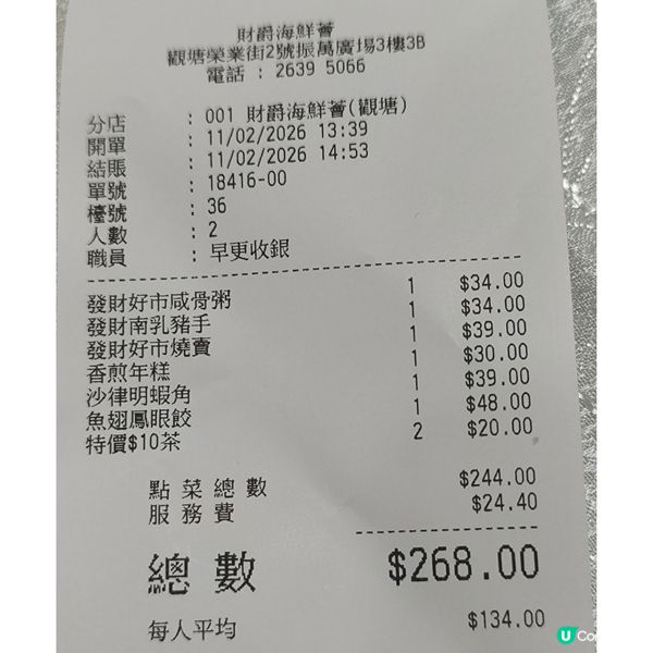 觀塘有一間高質酒家