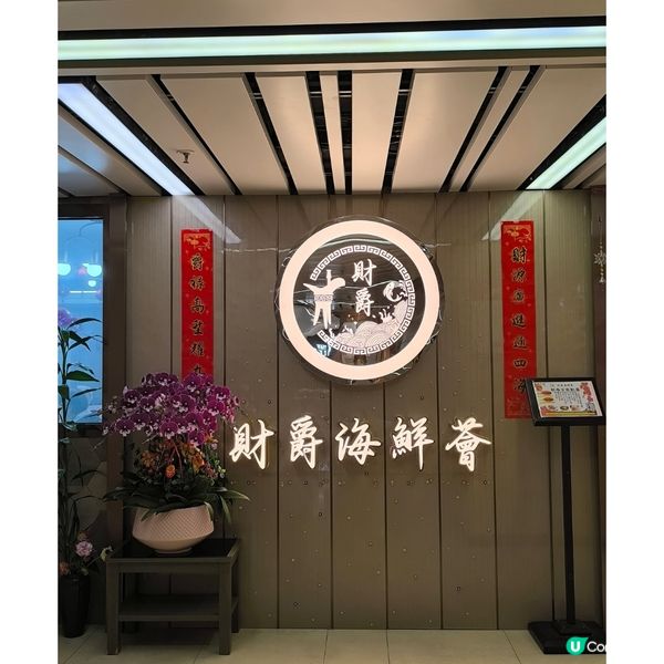 觀塘有一間高質酒家