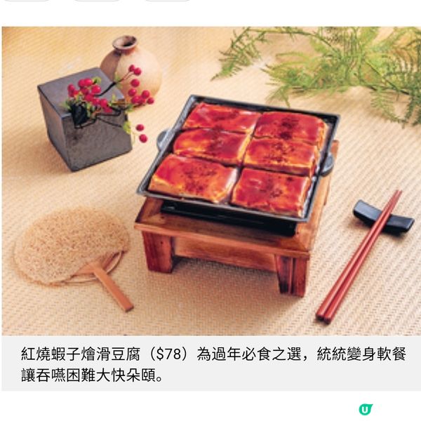 「靠得住」推出精緻軟餐系列同桌同餐吞嚥友善饗宴與家中長老