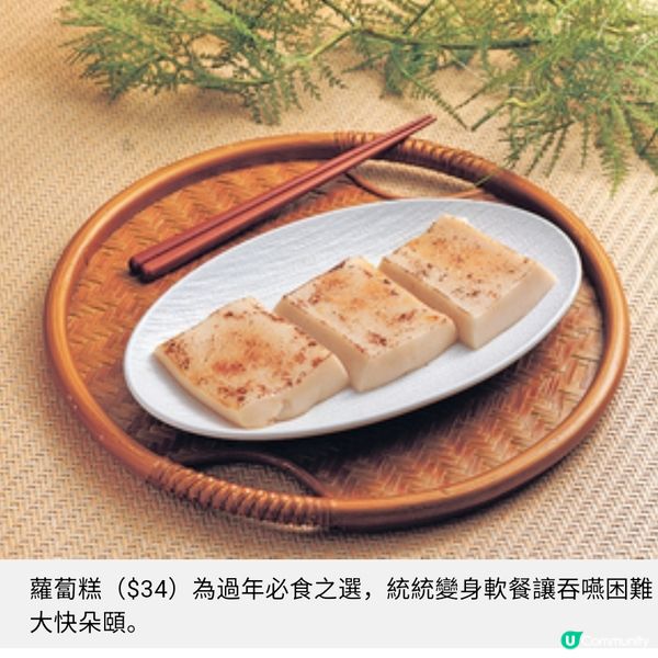「靠得住」推出精緻軟餐系列同桌同餐吞嚥友善饗宴與家中長老