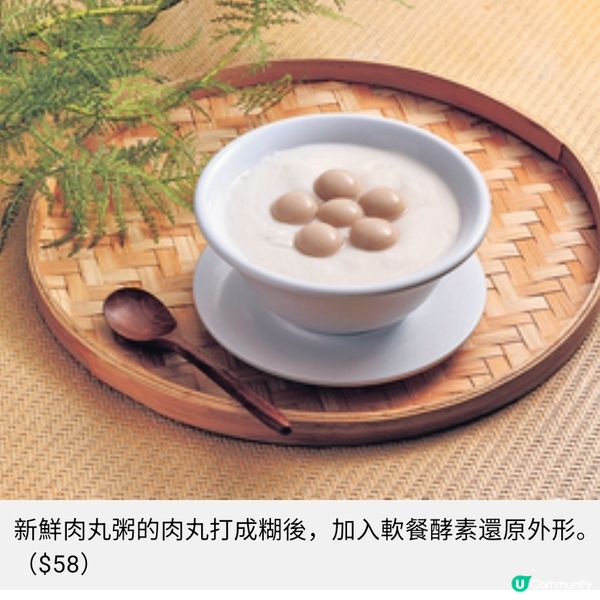 「靠得住」推出精緻軟餐系列同桌同餐吞嚥友善饗宴與家中長老