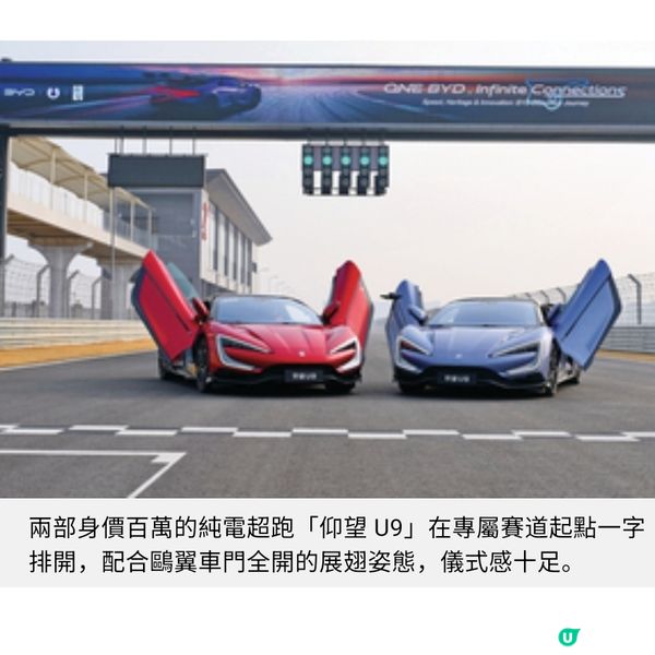 鄭州直擊 比亞迪全地形賽車場 試駕仰望U9 順遊宋代古都