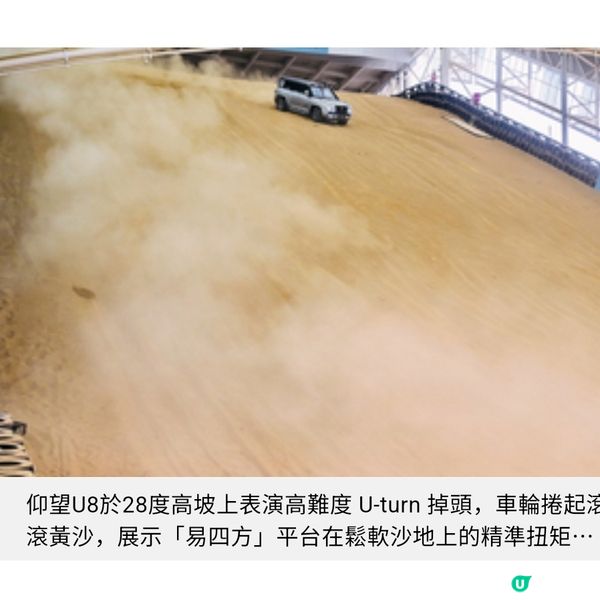 鄭州直擊 比亞迪全地形賽車場 試駕仰望U9 順遊宋代古都