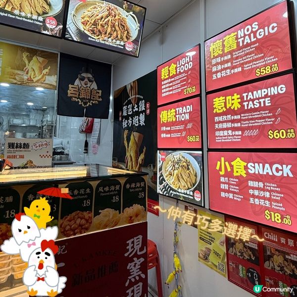 呂錦記手撕雞專門店🐔GYM L餐✨