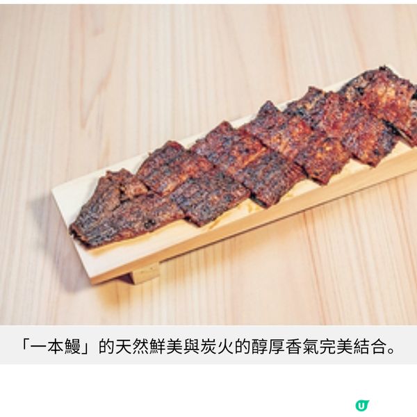 鰻魚名店四代目菊川 進駐K11 MUSEA 第四代傳人親授鰻