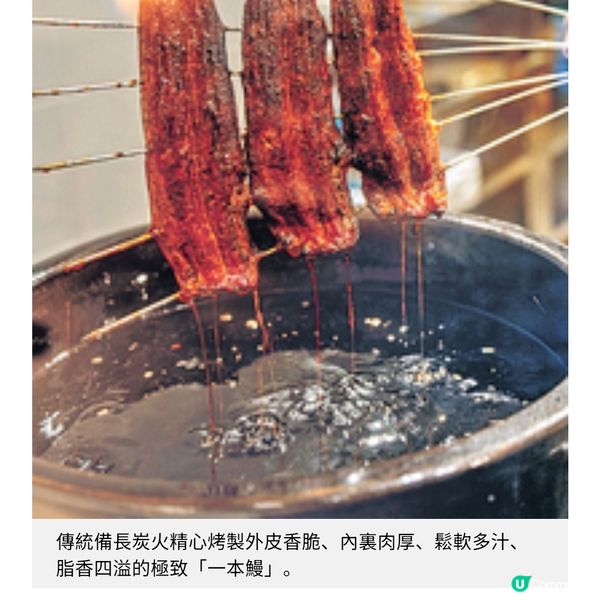 鰻魚名店四代目菊川 進駐K11 MUSEA 第四代傳人親授鰻