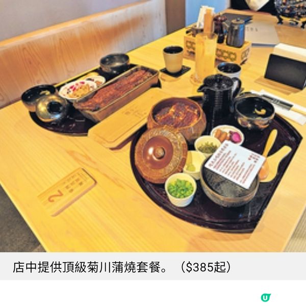 鰻魚名店四代目菊川 進駐K11 MUSEA 第四代傳人親授鰻